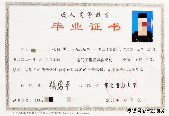 M6米乐 MILE学历提升越来越严格而这三种学历提升的方式你清楚吗？(图3)