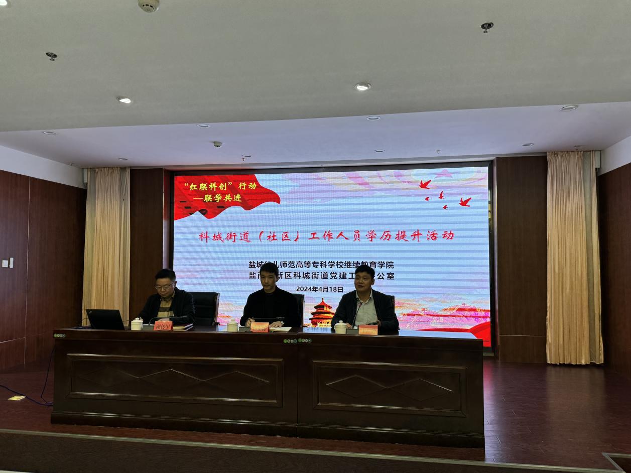 米乐网站 M6米乐科城街道：调制校地合作“新配方” 烹饪学历提升“招牌菜”(图1)